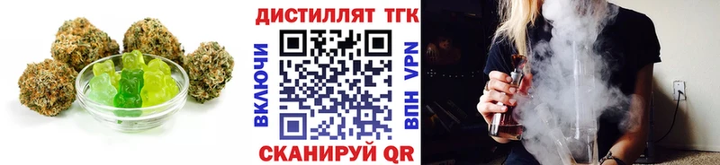 Еда ТГК марихуана  Гвардейск 