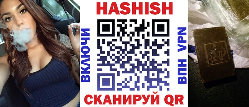 ГАШИШ Premium Гвардейск