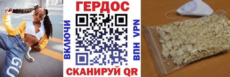 цены наркотик  OMG рабочий сайт  сайты даркнета телеграм  Гвардейск  ГЕРОИН VHQ 