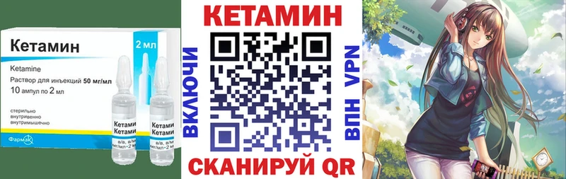 КЕТАМИН ketamine  Гвардейск 