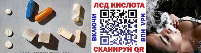 Лсд 25 экстази ecstasy  цена наркотик  Гвардейск 